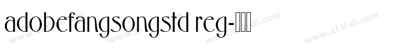 adobefangsongstd reg字体转换